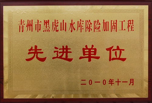 先進單位